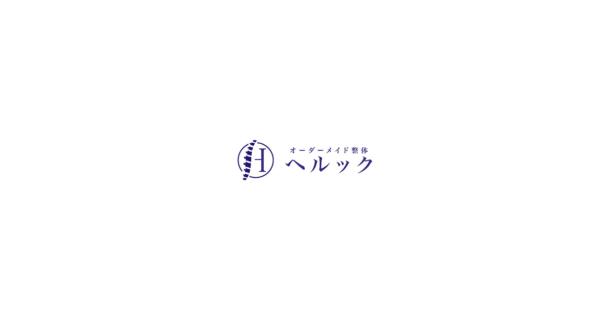 ヘルニア改善の専門的整体アプローチ